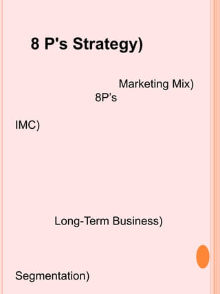 8 P's Strategy)

                       Marketing Mix)
                8P’s

IMC)




       Long-Term Business)



Segmentation)
 