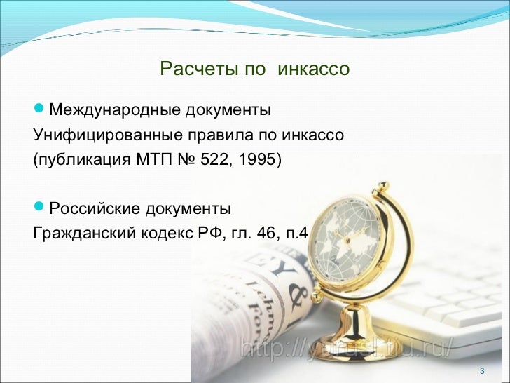 Оборот денег. Международные расчеты картинки. Moneyroo. Moneyroo. Оборот денег.