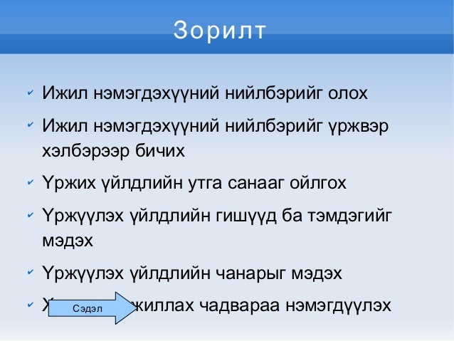 2 оор үржүүлэх