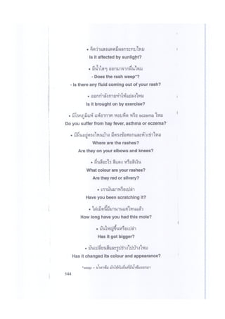 คู่มือภาษาต่างด้าว2