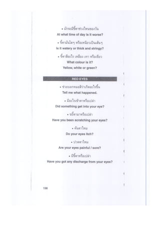 คู่มือภาษาต่างด้าว2