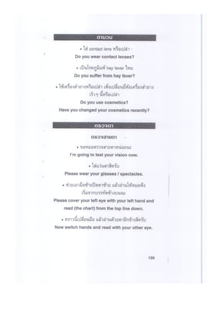 คู่มือภาษาต่างด้าว2