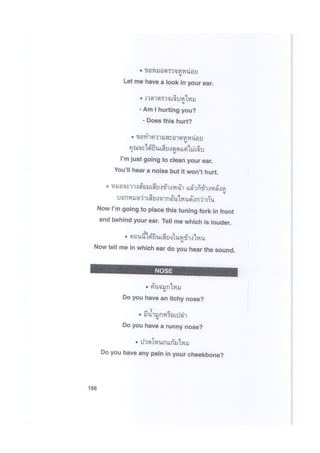 คู่มือภาษาต่างด้าว2