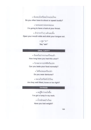 คู่มือภาษาต่างด้าว2