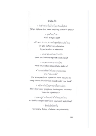 คู่มือภาษาต่างด้าว2