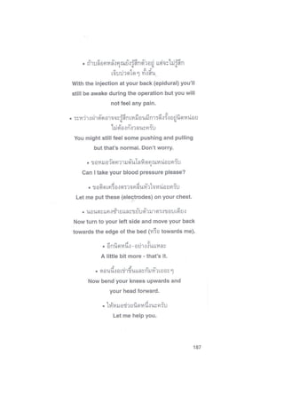 คู่มือภาษาต่างด้าว2