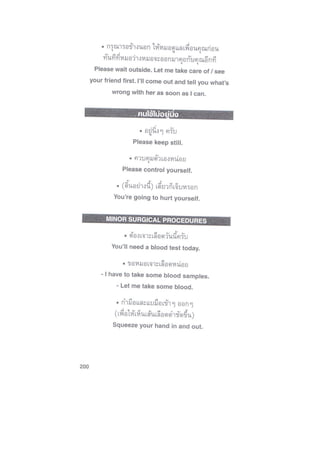 คู่มือภาษาต่างด้าว2