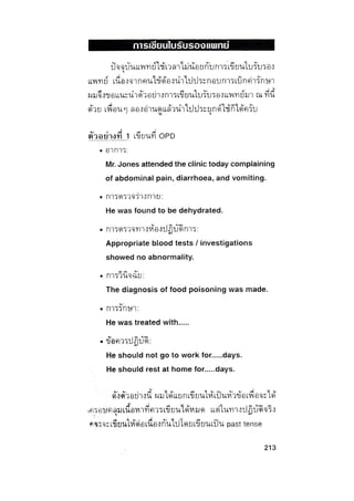 คู่มือภาษาต่างด้าว2