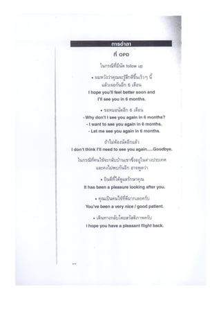 คู่มือภาษาต่างด้าว2