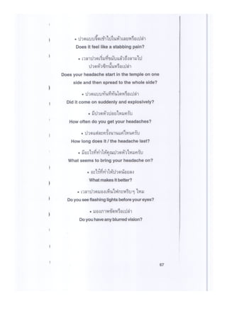 คู่มือภาษาต่างด้าว2