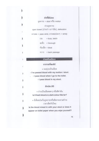 คู่มือภาษาต่างด้าว2