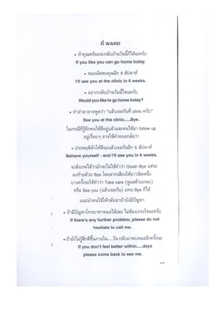 คู่มือภาษาต่างด้าว2