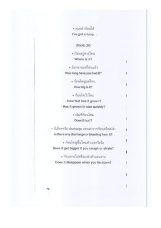 คู่มือภาษาต่างด้าว2