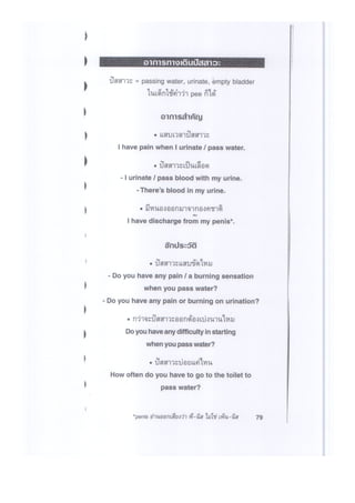 คู่มือภาษาต่างด้าว2