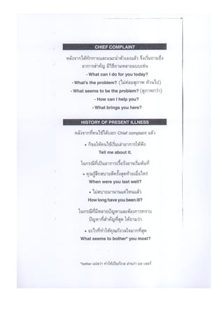 คู่มือภาษาต่างด้าว2