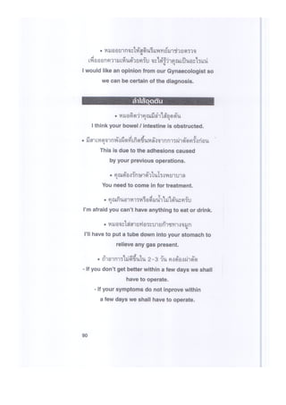 คู่มือภาษาต่างด้าว2