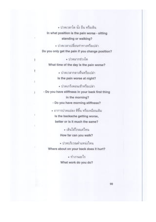 คู่มือภาษาต่างด้าว2