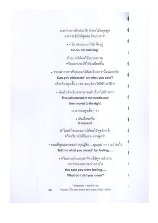 คู่มือภาษาต่างด้าว2