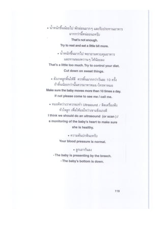 คู่มือภาษาต่างด้าว2