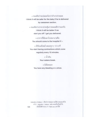 คู่มือภาษาต่างด้าว2