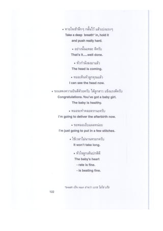 คู่มือภาษาต่างด้าว2