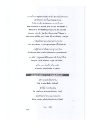 คู่มือภาษาต่างด้าว2