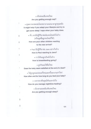 คู่มือภาษาต่างด้าว2