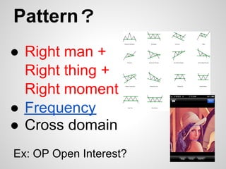 Pattern？
● Right man +
  Right thing +
  Right moment
● Frequency
● Cross domain
Ex: OP Open Interest?
 