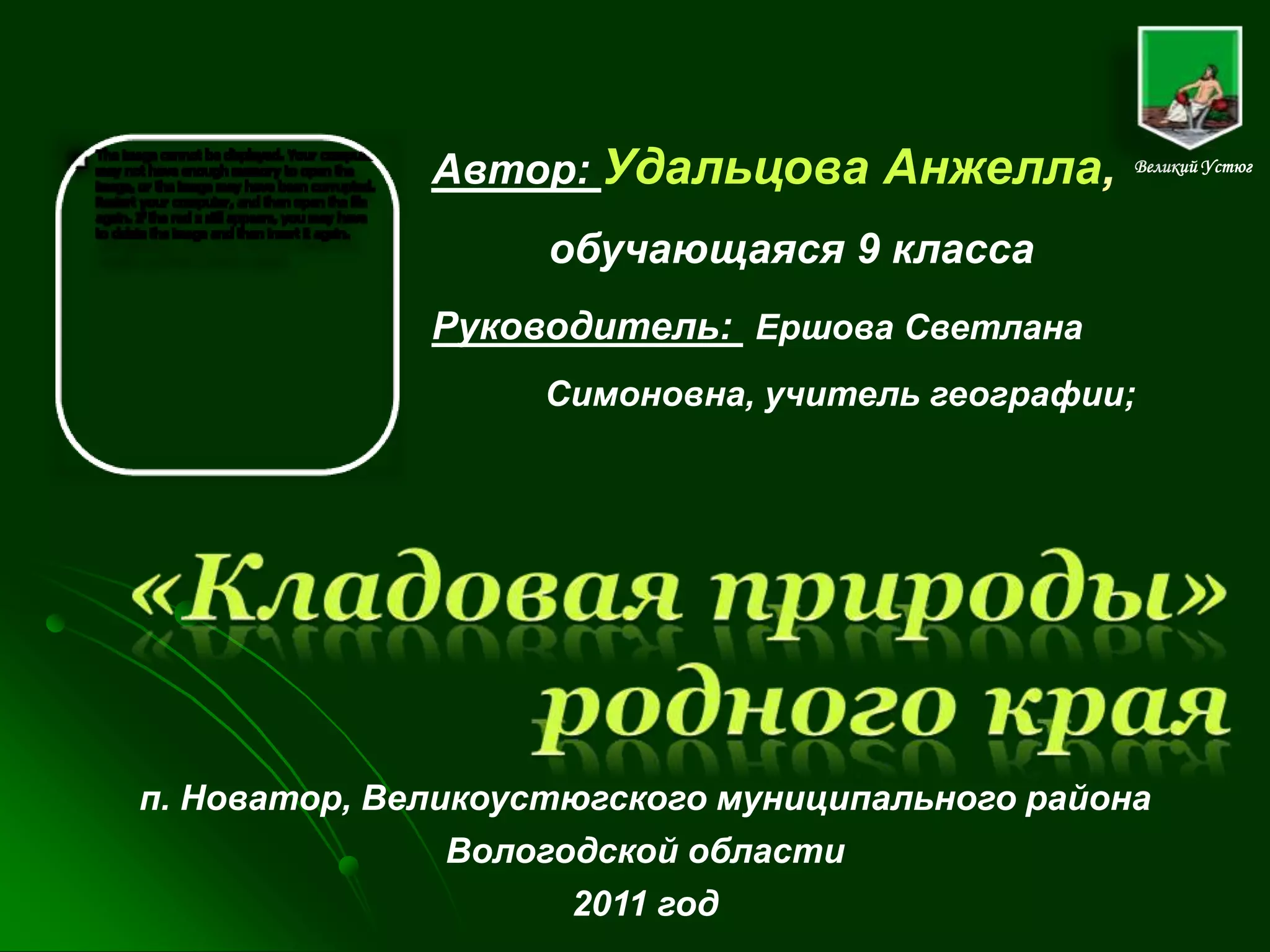 Проект "Подушка под ушко" | PPT