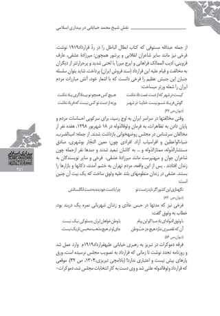 مقالات اجلاس  جوانان و بيدارى اسلامى2