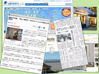 地域と育つ「カマコンバレーnet.」
 