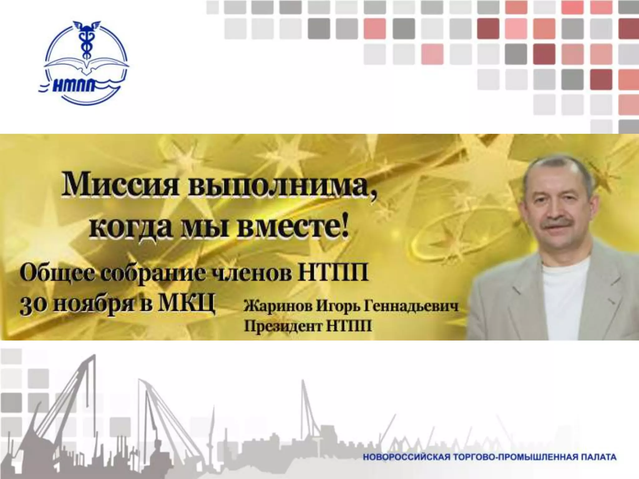 БУДЬ В КОМАНДЕ ЛУЧШИХ!
 