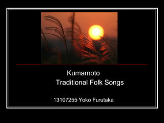 Kumamoto 　 Traditional Folk Songs 13107255 Yoko Furutaka 