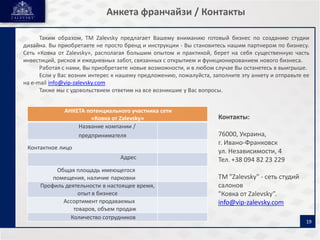 Сеть салонов дизайна "Ковка от Zalevsky"