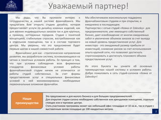 Сеть салонов дизайна "Ковка от Zalevsky"