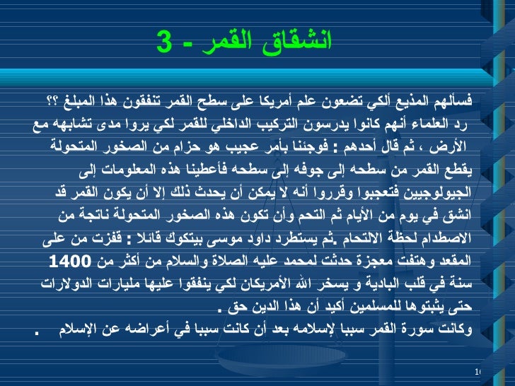 2 معجزات الرسول