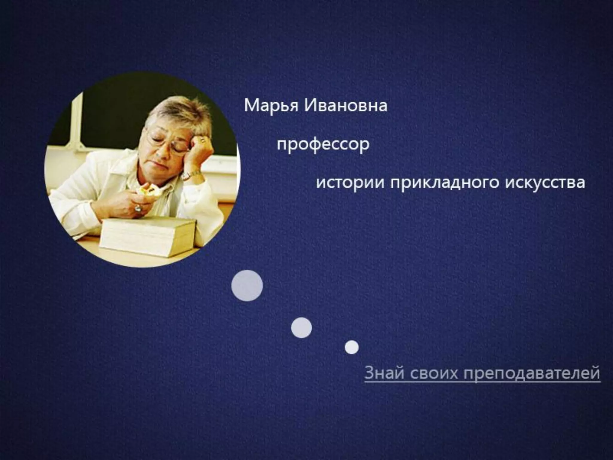 Универ в кармане