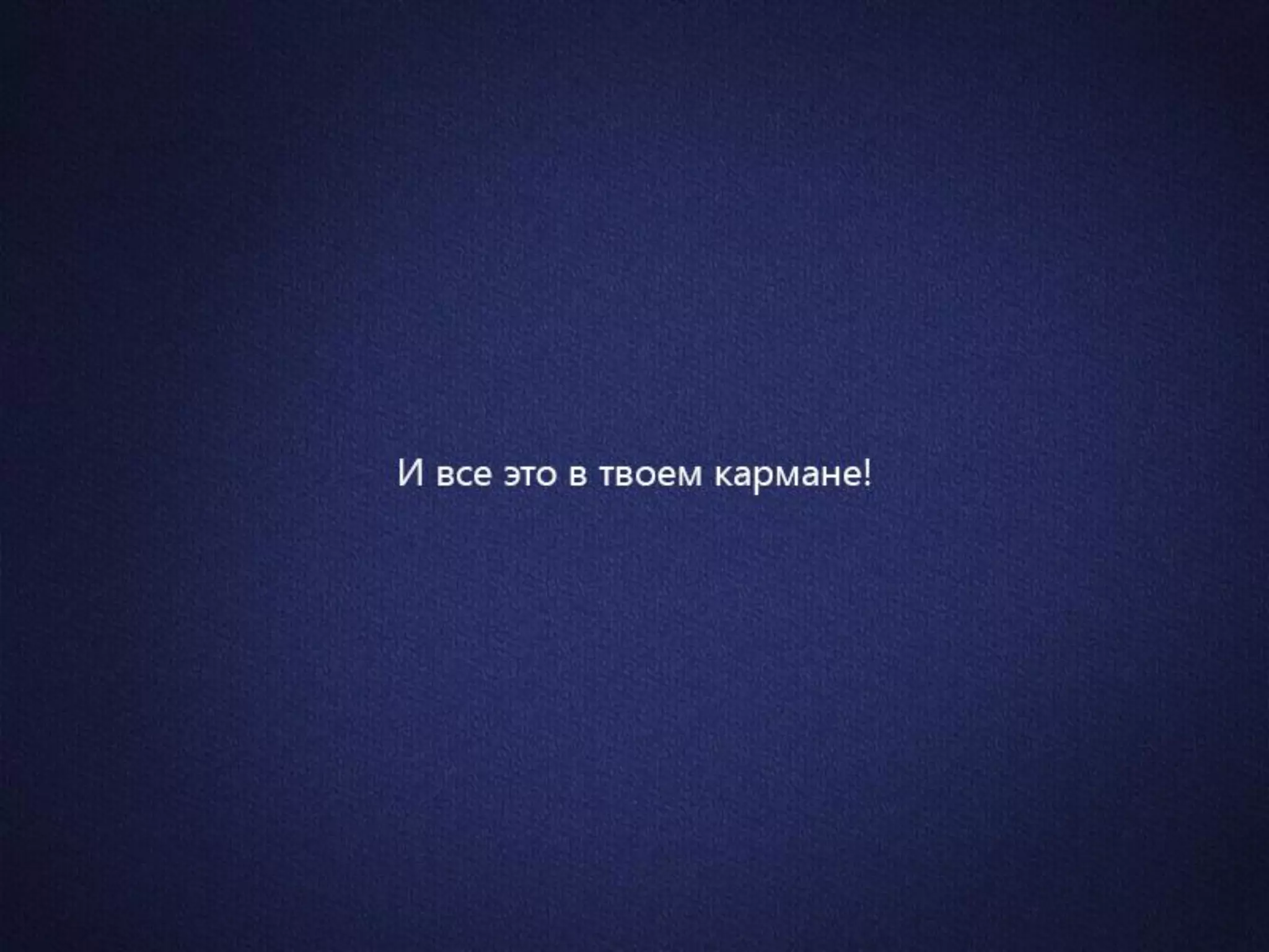 Универ в кармане