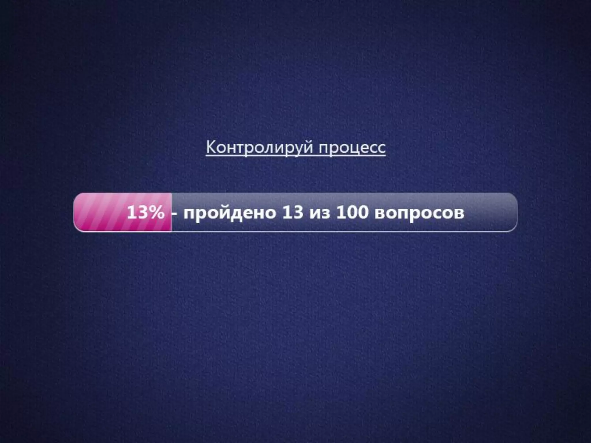 Универ в кармане