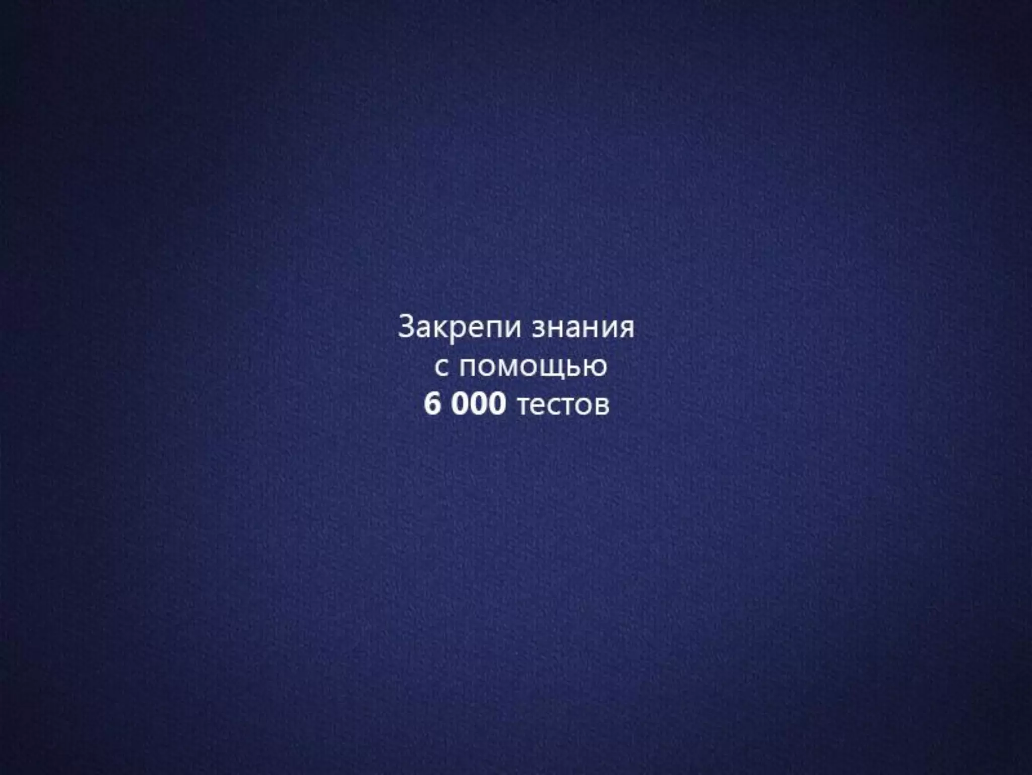 Универ в кармане