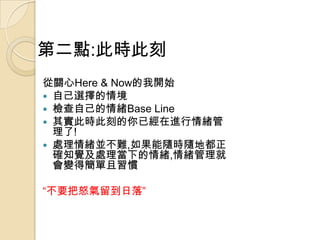 ڶc:˕r˿
PHere & Now_ʼ
? Լx龳
? zԼwBase Line
? 䌍˕r˿̵ѽMw
  !
? ̎wKy,SrSض
  _֪X̎µw,
  ׃úT

Ҫŭ䡱
 