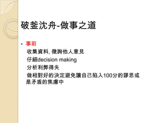 Ƹ-֮
?   ǰ
    ռY, ԃҊ
    мdecision making
    ׵ʧ
    õěQ׌Լ100ֵև˼
    ìܵĽ]
 