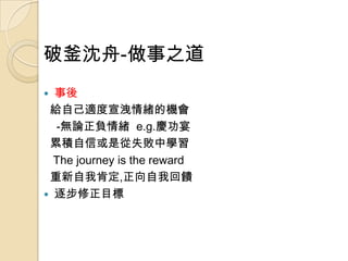 Ƹ-֮
? 
 oԼmwęC
  -oՓؓw e.g.c
 ۷eŻǏʧЌW
  The journey is the reward
 ҿ϶,һ
? Ŀ
 