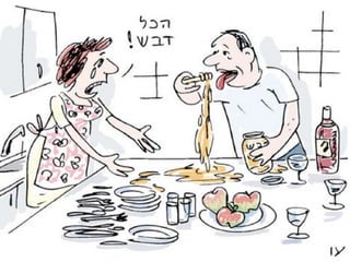 עופר פריאל   יצירתיות חיבור דברים לאי כנס חולון 2