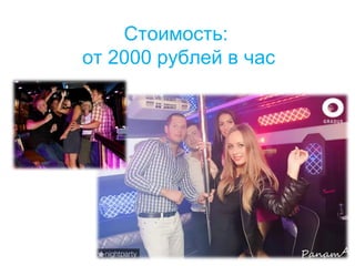 Режим работы - по
индивидуальным заказам
 