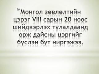 *
 