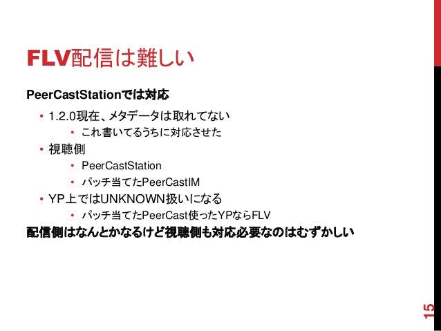 ライブストリーミングの基礎知識その2