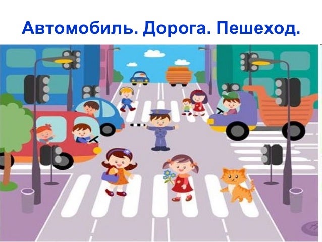 Автомобиль на ю