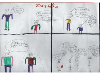 παρουσίαση2