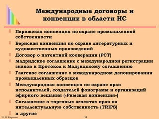 Управление Знаниями И Интеллектуальными Активами Н. Н. Карпова 2.